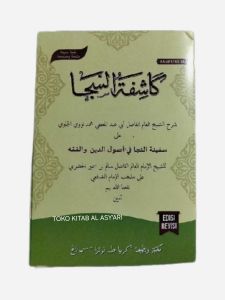KITAB SYARAH SAFINATU NAJA | KASYIFATU SAJA