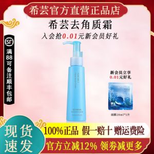 Syrinx Pure Beauty Energizing Exfoliating Gel Official Flagship Store Hydrating Cleansing Dead Skin Removal Face Scrub