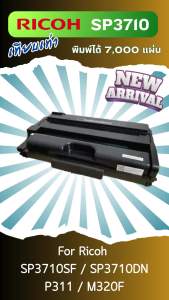 Ricoh SP3710SF (7k) Laserprint ดำ สำหรับเครื่อง Ricoh P311 SP3710DN  SP3710SF M320F"