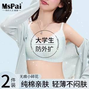 MsPai | Cotton Backless Gathering Preventing Outward Expansion Bra for Teen Girls Large Chest Minimizing During Development Suitable for Sports