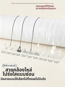 JIFANPAUL | Transparent Invisible Non-slip Bra Straps
