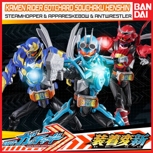 Kamen Rider Gotchard Souchaku Henshin Gotchard 1 Steamhopper & Appareskebow & Antwrestle