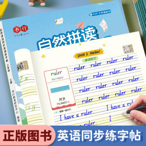 Grade Three English Calligraphy Practice Book Handwriting Word Tracing Primary School Students Four Five Six Upper Lower Grades