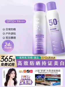 Bab Sunscreen Spray Frost Times UV Protection Isolation High Times Genuine Brand Official Flagship Store Girls and Boys Neutral I