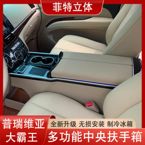 Suitable for Toyota Privia Previa Armrest Box Previa Central Storage ACR50 Armrest Refrigerator Restoration
