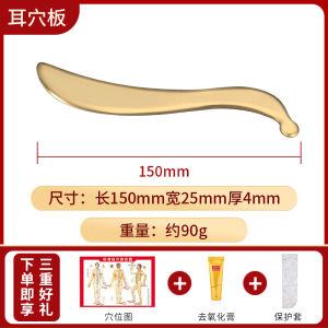 Pure Brass Ear Scraper Board Ear Acupuncture Massage Tool for Ear Eye Face Massage Professional Eye Area Special Massage Board