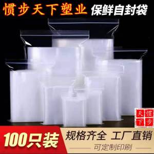 Disposable Thickened Self-Sealing Small Size Food Preservation PE Bag Eco-Friendly Sealed Storage Bag for Food Storage