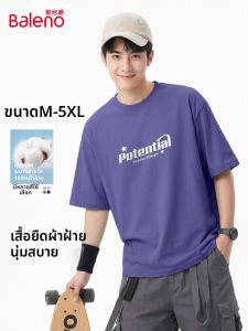 BALENO | Purple Cotton Loose Summer T-Shirt