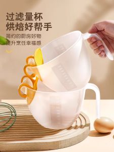 Kitchen Food Grade Plastic Measuring Cup Egg Yolk Bowl High Temperature Resistant Filtering Cup for Babies Cooking Tools