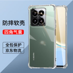 Xiaomi 14 pro Full Cover Transparent Silicone Phone Case Anti-Fall Shockproof Protective Shell for Men And Women Durable Eco-Friendly