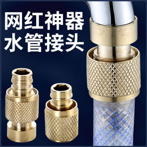 Quick Connect Copper Adapter Faucet Water Pipe Connector 4-Way Split Fast Connector for Washing Machine Car Wash Tool