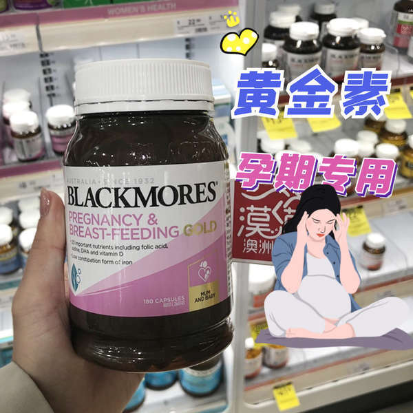 Australian Blackmores prepregnancy gold 180 tablets lactation folic