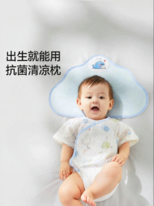 SHI YUE JIE JING | Sweat-Absorbing Breathable Infant Pillow