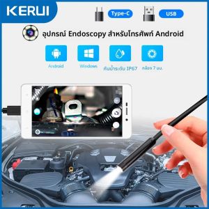 KERUI TYPE-C Connector กล้อง Endoscope สําหรับโทรศัพท์ Android PC OTG อุตสาหกรรม Endoscope Mini กล้องสําหรับตรวจสอบท่อ 7 มม.