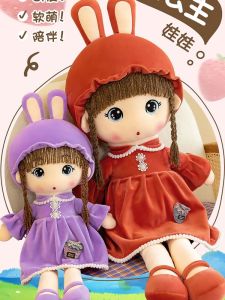 Búp Bê Vải Công Chúa Feier Đáng Yêu Đồ Chơi Bằng Bông Búp Bê Tây Búp Bê Gối Ôm Ngủ Búp Bê Trẻ Em Quà Tặng Bé Gái