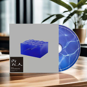 Guo Wu Ren Album Im Sure I Said I Love You Hundreds of Years Ago before CD Physical Record Surroundings Pop Music CD