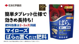 🌹 Myrose ปูยละลายเม็ดล่าสนุก 150g สูตรเร่งดอก คุณภาพสูง ประสิทธิภาพเยี่ยม 170 ครั้ง ปูยละลายออร์แกนิกเพื่อดอกไม้สวยงาม