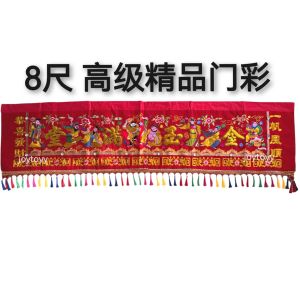 🇲🇾马来西亚现货新年高档门彩 2026款式6尺 8尺 10尺 八仙绣制门彩挂饰 CNY Door Cloths Decoration 2026