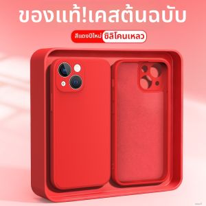 imobile | Red Lunar Year Protective Case for Multiple iPhone 13 Models