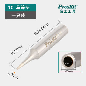 หัวรีดแบบท่อร้อนภายใน หัวรีดไฟฟ้าทรงม้าลายทรงพิเศษสำหรับงานวัสดุอินทรีย์และโลหะ