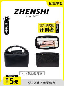 กระเป๋าใส่ของแบบบางและเบาจาก DuPont Paper สำหรับใส่ของในกล่องอาหาร Longchamp Xtra กระเป๋าใส่ของสำหรับใช้ในบ้าน