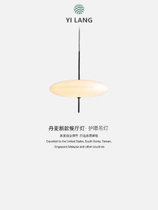 สินค้ามาใหม่ของเดนมาร์ก Astep Ufo โคมไฟเคาน์เตอร์บาร์ห้องรับประทานอาหาร เรียบง่าย ห้องนั่งเล่นห้องนอน Creative จี้แก้วสไตล์นอร์ดิก