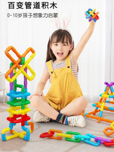 Educational Pipe Building Blocks Toy for Boys Kindergarten Children Assembly Plaything Large Size Connector Plug And Play