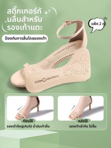 FASHEHAN | แผ่นรองเท้าแบบติดกาว หนาและนุ่มสำหรับรองเท้าส้นสูงฤดูร้อน