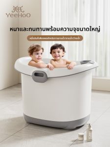 YeeHoO KIDS | Thermal Lock Baby Bathing Tub
