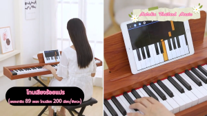 Electronic Piano เปียโนไฟฟ้า 88คีย์ เปียโนไฟฟ้า ไฟฟ้าคีย์บอร์ด keyboard การสอนเล่นตามAPP เปียโนไฟฟ้า Bluetooth Dual MIDI【ไม้แท้】เปียโนไฟฟ้า 88 คีย์ แป้นหนักเหมือนเปียโนจริง! + Bluetooth/MIDI ฝึกง่ายผ่านแอป ส่งฟรี
