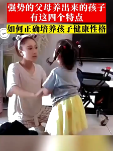 FORMINDS Chinese Parenting Book Storybook 正版育儿书籍【强势的父母与混乱的孩子 非暴力沟通的父母话术训练手册】漫画图解育儿 正向教育 家庭教育书 教育孩子