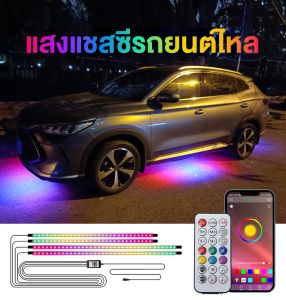 LED ไฟใต้ท้อง 90-120cm รถยนต์ กันน้ำ DC 12V หลอดไฟ LED พร้อม RGB เปลี่ยนสี