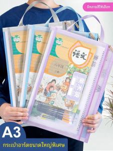Extra Large A3 File Bag Transparent Zipper Art Supplies Storage Bag Sketch Paper Archive Handbag Primary School Drawing Tools Bag Increased Capacity Artwork Storage Bag
