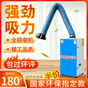 移动式焊烟净化器焊接电焊烟尘收集器工业焊锡旱烟雾吸烟机除尘器 Smoke Collection Machine Machine For Welding - Lazada