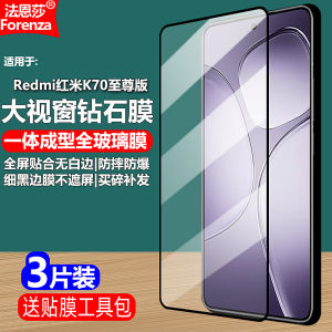 Redmi K70 Extreme Edition: Black Edge Tempered Film & Anti-Blue Light Protection