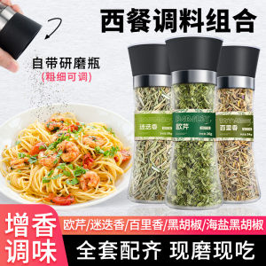 Chopped Parsley Rosemary Thyme Garlic Salt Western Cuisine Pasta Steak Seasoning Sea Salt Black Pepper Grain Powder