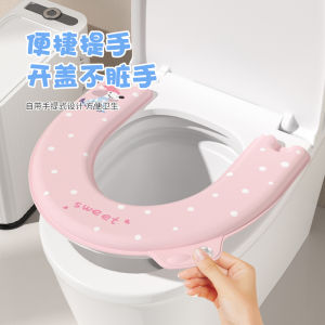 Adhesive Toilet Seat Cover EVA Four Seasons Universal Home Use New 2025 Waterproof Washless Toilet Ring Cushion Pad