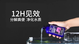 (New Stock) Yee Bacteria Nitrifier Bacterial Fish Tank Aquarium Water Purifier