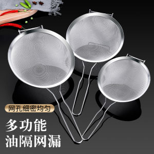 Stainless Steel Kitchen Sieve Fry Pan Soy Milk Filter Large Size Double Ear Home Use Drain Spoon Cooking Utensil