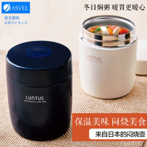 Japanese ASVEL Braised Cup Stainless Steel Soup Cups Soup Jar Lunch Bag Bento Lunch Box Soup Thermos Cup Thermos Can