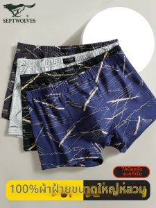 SEPTWOLVES | Quần Lót Nam Cotton Sọc Dễ Thở Kích Thước Lớn Chống Khuẩn