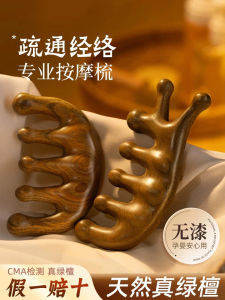 Natural Green Sandalwood Massage Comb Scalp Meridian Brush Hair Removal Anti-Dandruff Shampooing Tool Five-Finger Comb