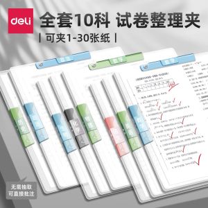 Deli Double Clip Large Capacity Storage Bag Rotation Rod Music Score Page Dividers Document Folder Primary And Secondary School