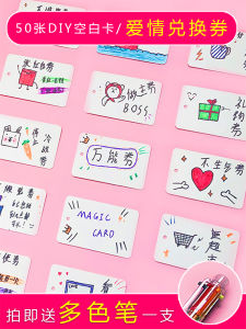 Handmade Love Coupon Blank Card for Men And Women Friends Couples Valentines Day Gift Festival Supplies Single Page Style