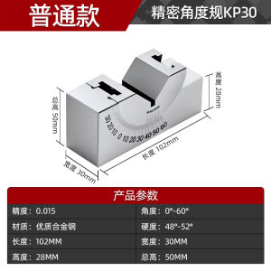 Precision Adjustable Angle Gauge Grinder Milling Machine Angle Pad V-Shaped Pad Kp25 Kp30 Kp46 Angle Gauge