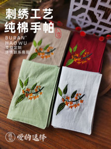 Pure Cotton Embroidered Chrysanthemum Handkerchief Tissue Box Set Vintage Artistic Ladies Portable Folding Fan Design