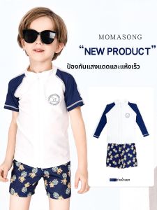 ชุดว่ายน้ำแขนยาวแยกชิ้นสำหรับเด็ก Momasong ชุดว่ายน้ำชาย ชุดกีฬา ชุดว่ายน้ำเด็ก ชุดว่ายน้ำกลางแจ้ง ชุดกีฬาฤดูร้อน ชุดว่ายน้ำเด็กชาย