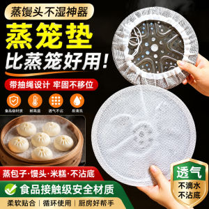 Jiaxun | Heat Resistant Steaming Cloth Pads for Baozi Mantou with Drawstring