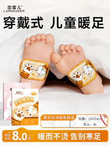 Feet Warmer Kids Student Winter Bed Fantastic Foot Warming Appliance Disposable Self-Heating Dormitory Heattech Winter Foot Warmer
