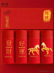 SHANCHUN | Zodiac Horse Year Gift Wedding Boxer Shorts